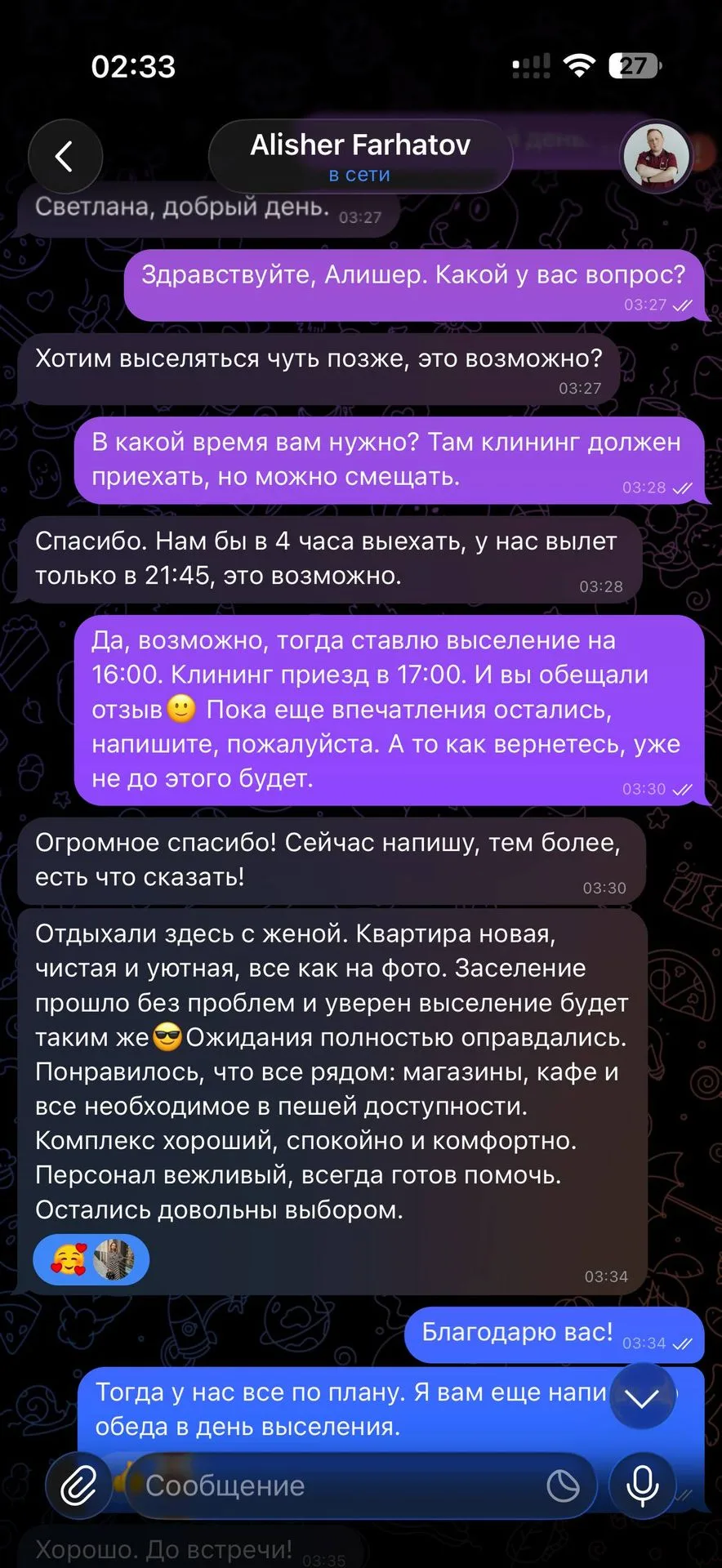 Фото отзыва Алишер Фархатов