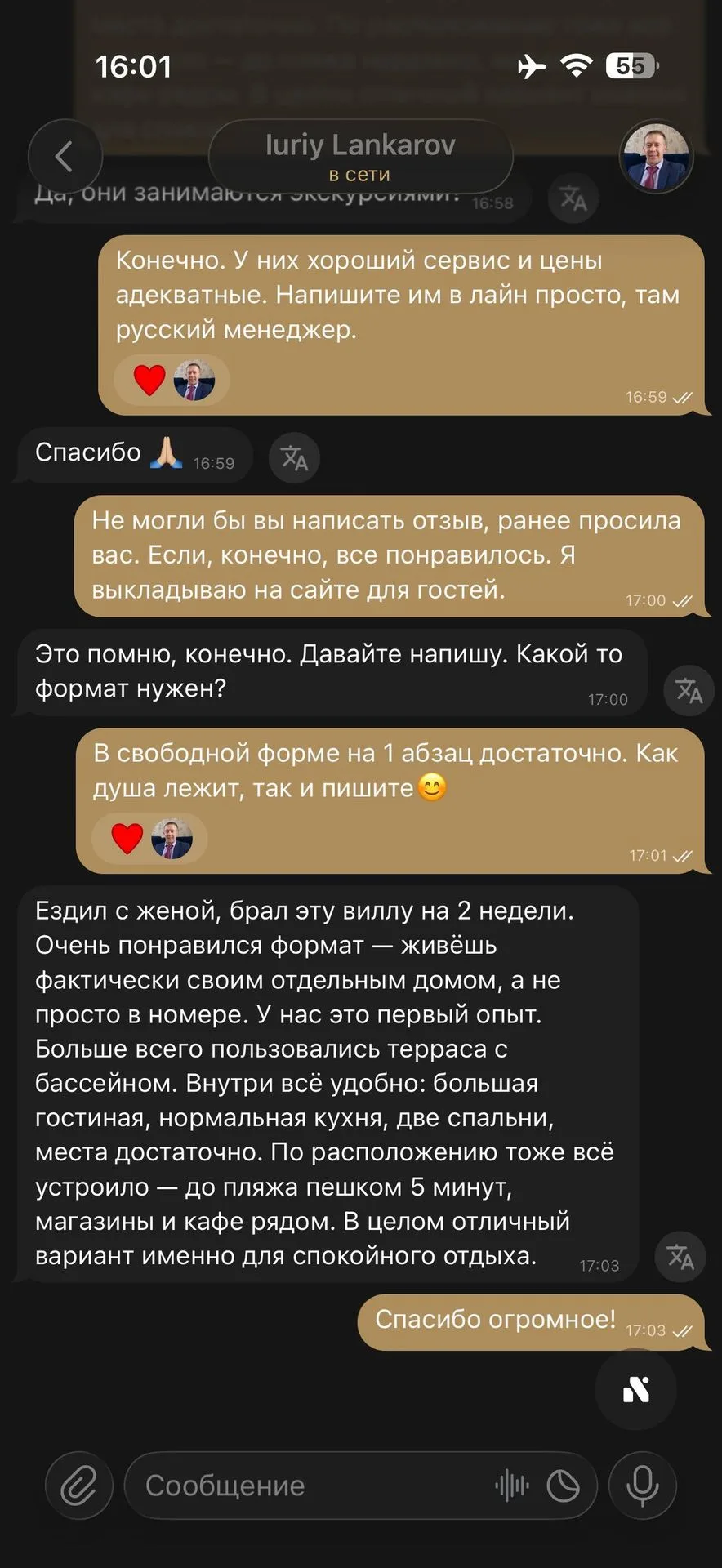 Фото отзыва Юрий Ланкаров